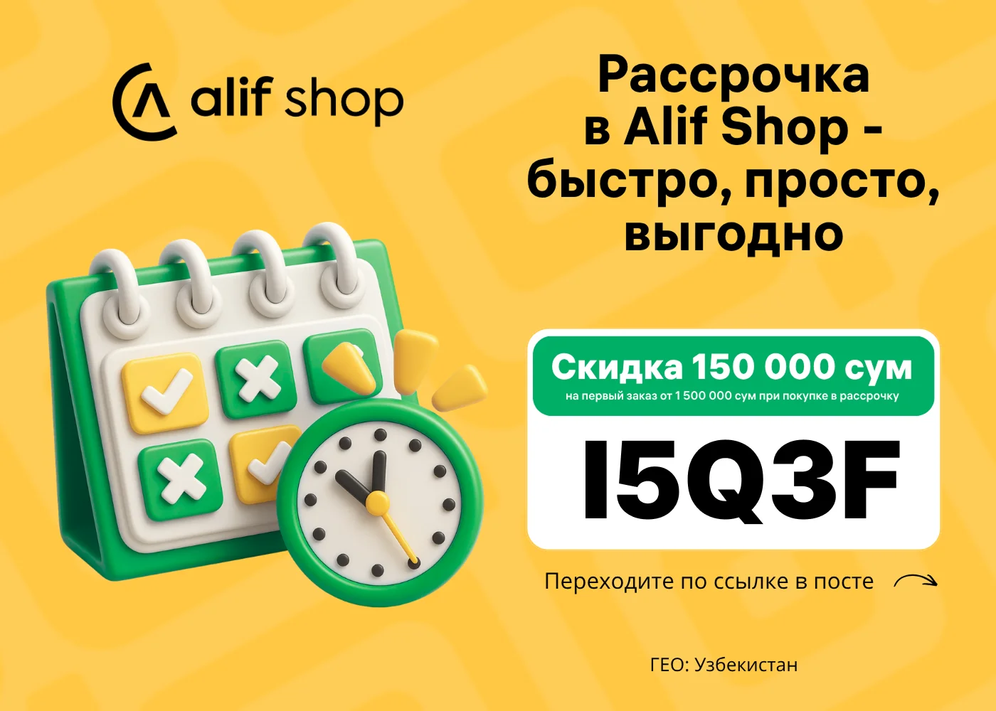 Alif Shop: maishiy texnika muddatli to'lovga